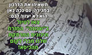 מפה אינטראקטיבית של המזרח התיכון