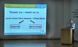 הרצאה מרתקת של קרדיולוג ישראלי על בריאות הלב
