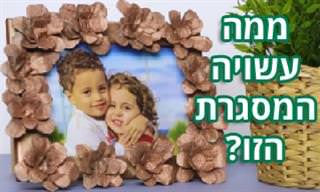 כדאי לדעת: 37 טיפים למחזור חכם, שימושי וחסכוני