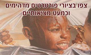 18 פורטרטים מציאותיים לגמרי של האמן הניגרי סילאס אונוג'ה