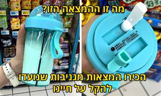 15 המצאות שנועדו להפוך את חיינו לקלים יותר