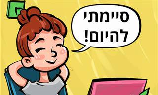 8 טעויות שאנשים עושים כשהם עובדים מהבית