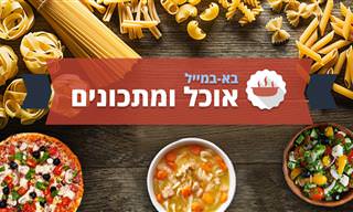 מאגר המתכונים המצולם