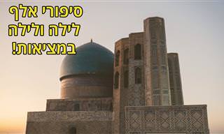 תמונות מרהיבות ממרכז אסיה של הצלם כריסטופר ווילטון-סטיר