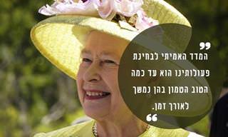 15 ציטוטים של המלכה אליזבת' השנייה