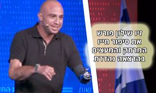 סיפורו של זיו שילון: הרצאה מעצימה של סמל ישראלי אמיתי