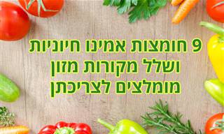 9 חומצות אמינו חיוניות והמקורות המומלצים שלהן