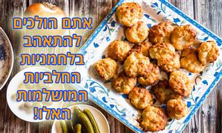 מתכון לבואיקוס בצל נהדרים וחלביים