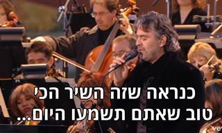 בסמה מוצ'ו בביצוע נפלא של אנדראה בוצ'לי