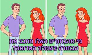 8 סימנים לכך שמישהו מחבב אתכם גם אם אתם לא חשים כך