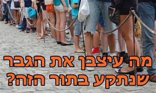 הגבר שהתעצבן על פוטין - בדיחה אקטואלית