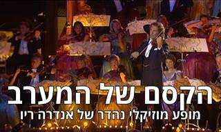 ביצוע נפלא לנעימת היו זמנים במערב בניצחו של אנדרה ריו