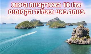 10 אטרקציות מיוחד ביותר באיי תאילנד המרכזיים