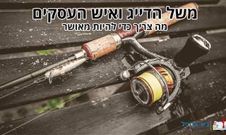משל הדייג ואיש העסקים – מה צריך כדי להיות מאושר