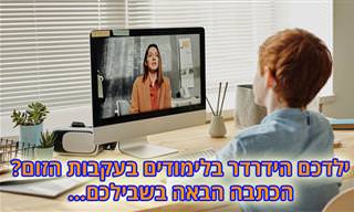 שיטות שעוזרות לילדים קטנים לצמצם את פערים לימודיים בעקבות הקורונה