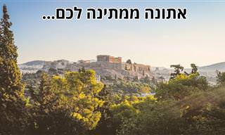 12 אטרקציות ויעדים מומלצים באתונה