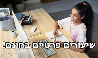 הכירו את המקפצה: שירות שיעורים פרטיים בחינם של משרד החינוך