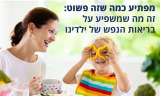 מחקר: ילדים שאוכלים יותר פירות וירקות הם בעלי נפש בריאה יותר