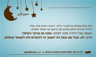 14 ציטוטים של ילדים שיעלו לכם חיוך על הפנים