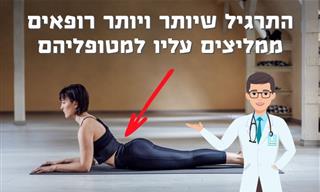 זמן בטן למבוגרים – להפחתת כאבים ונוקשות בצוואר