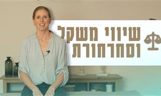 פיזיותרפיסטית מדגימה: טיפול עצמי יעיל לסחרחורת