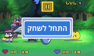 משחק זיכרון עם טוויסט מדליק במיוחד