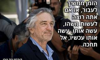 16 ציטוטים מעוררי השראה של שחקני קולנוע אהובים