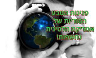 מפה אינטראקטיבית של פנינות טבע באמריקה הלטינית