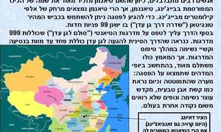 הנופים המדהימים של הרי טיאנמן