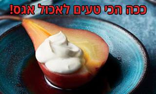 6 מתכונים מומלצים עם אגסים