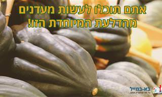 5 מתכוני דלעת ערמונים שכדאי לנסות