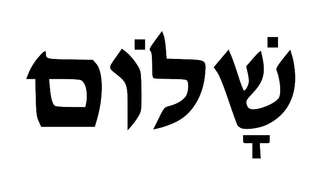 עברית - שפה מקסימה!