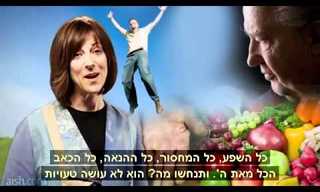 איפה המלח? שיטה להיות מאושרים!