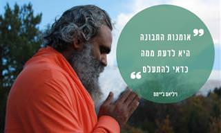 14 ציטוטים עוצמתיים של גדולי הפילוסופים האמריקאיים