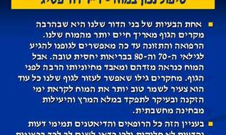כללים ומתכונים לטיפול נכון במוח - לגזור ולשמור!