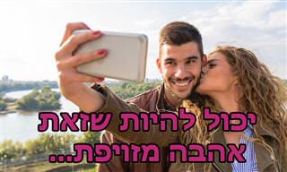 8 סימנים שיעזרו לכם לזהות אהבה מזויפת בזוגיות