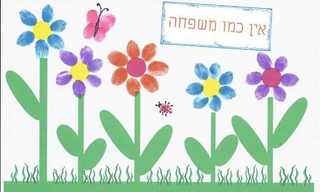 ברכות חגיגיות לכבוד יום המשפחה!
