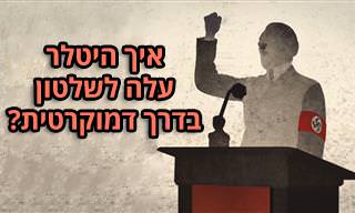 איך היטלר עלה לשלטון?