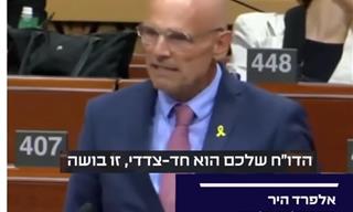 נאומו של אלפרד היר על הצביעות של אירופה