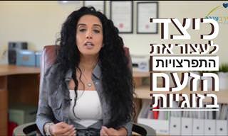 איך להתמודד עם מריבות והתפרצויות זעם בזוגיות