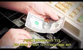הכניסו יד לכיס - זה יעשה אתכם מאושרים