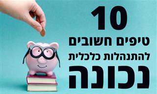 10 טיפים לניהול כספים נכון – מפי וורן באפט