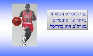בדקנו מה ענף הספורט שלך אומר עליך
