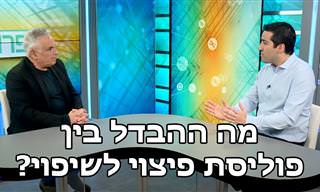 חשוב לדעת: מה ההבדל בין פוליסת פיצוי לשיפוי בביטוח סיעודי?