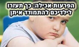 הפרעות אכילה: איך מזהים ומה אפשר לעשות - סרטון הסבר חשוב