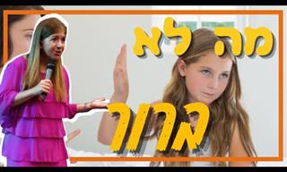 לגדל מתבגרים ולהישאר בחיים - סטנדאפ של נויה מנדל