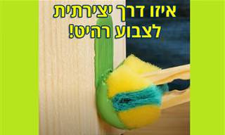 40 טריקים מגניבים לשיפוצים ולבית