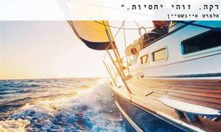 אוסף ציטוטים ופתגמים חכמים שכדאי להכיר