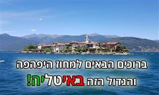 8 אתרים בפיימונטה, מחוז גדול ויפהפה בצפון איטליה