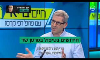 החידושים בטיפול בסרטן השד שאתם חייבים להכיר